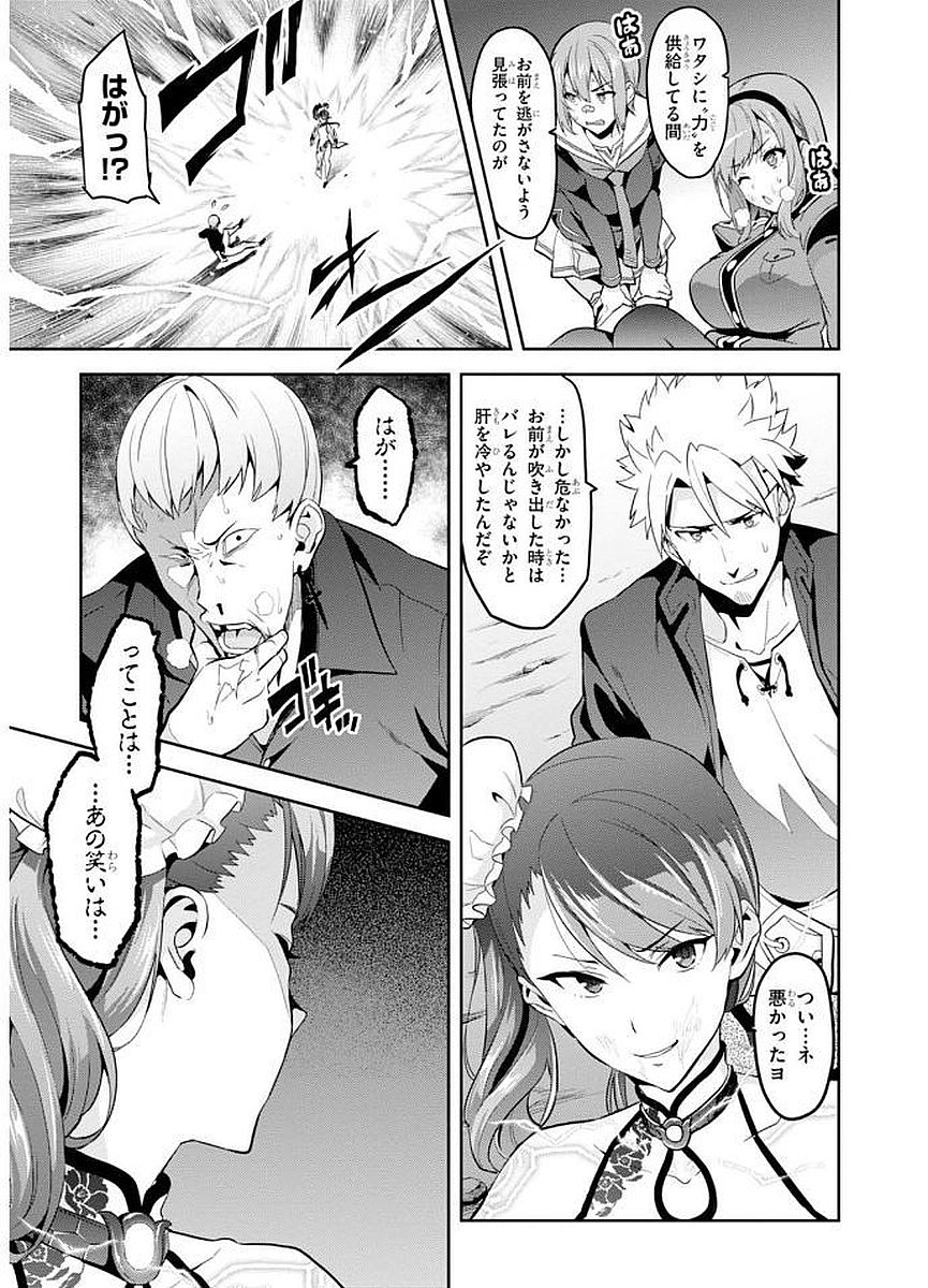 MAKEN-KI! - raw - Chapter 102 - https://jpdd.ccdd.to/JPDD/makenki/93760/ptrrmay22vu.jpg