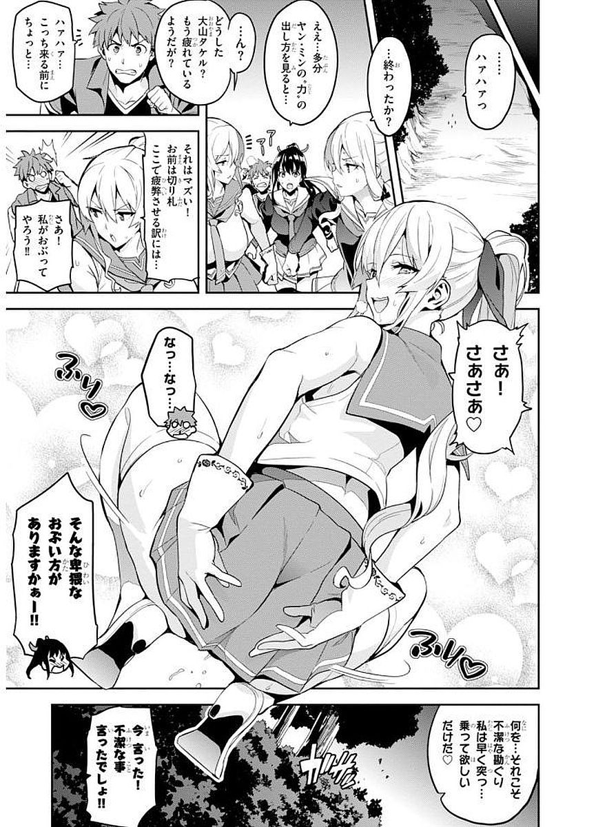 MAKEN-KI! - raw - Chapter 102 - https://jpdd.ccdd.to/JPDD/makenki/93760/pypxp2kfuej.jpg
