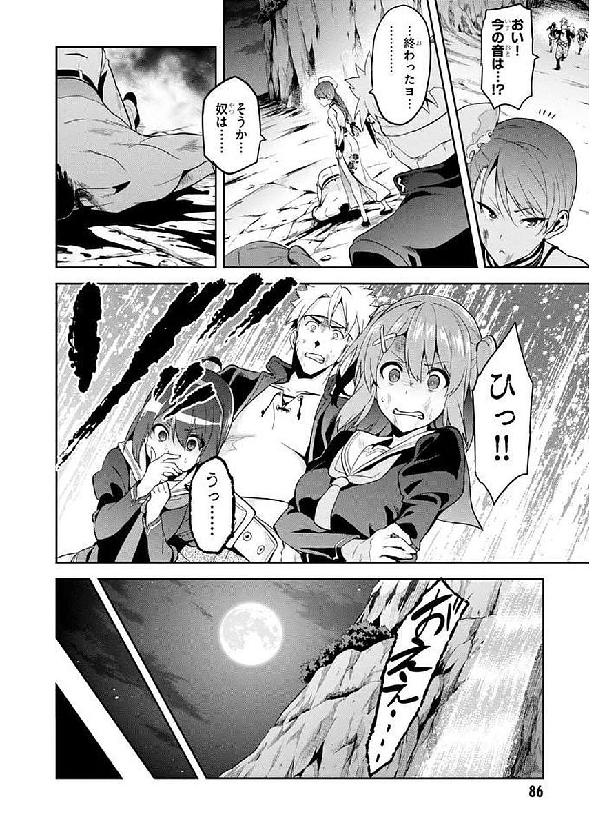 MAKEN-KI! - raw - Chapter 102 - https://jpdd.ccdd.to/JPDD/makenki/93760/qmf3hlu0svo.jpg