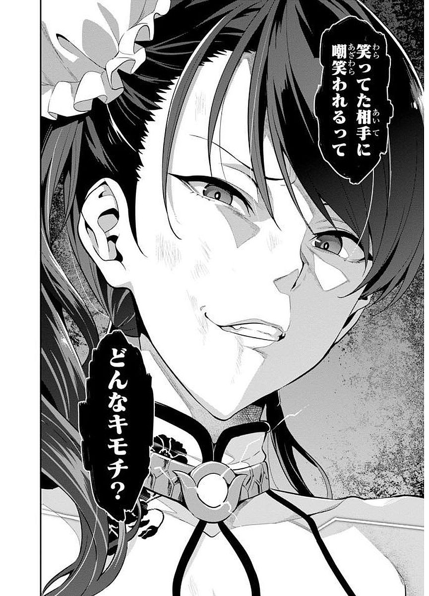 MAKEN-KI! - raw - Chapter 102 - https://jpdd.ccdd.to/JPDD/makenki/93760/r0h4z0uduce.jpg