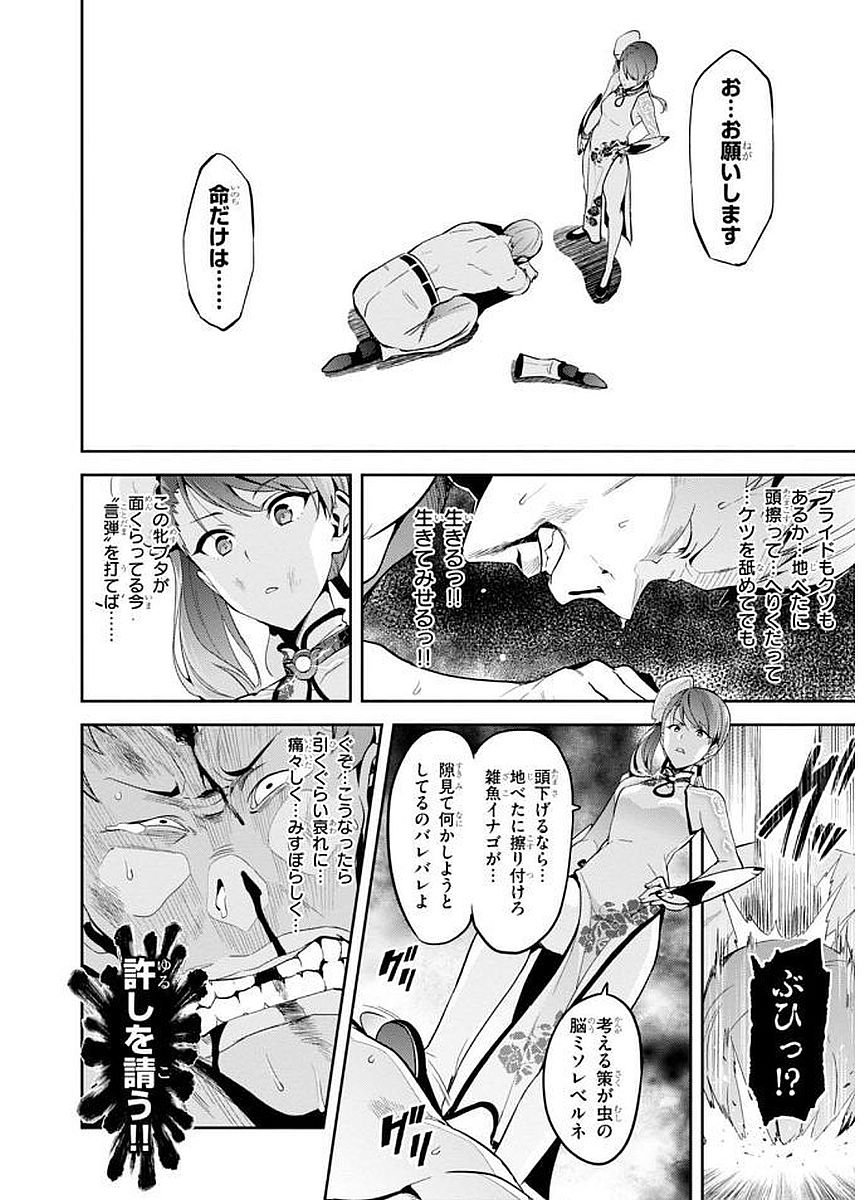 MAKEN-KI! - raw - Chapter 102 - https://jpdd.ccdd.to/JPDD/makenki/93760/rephyxe5imi.jpg