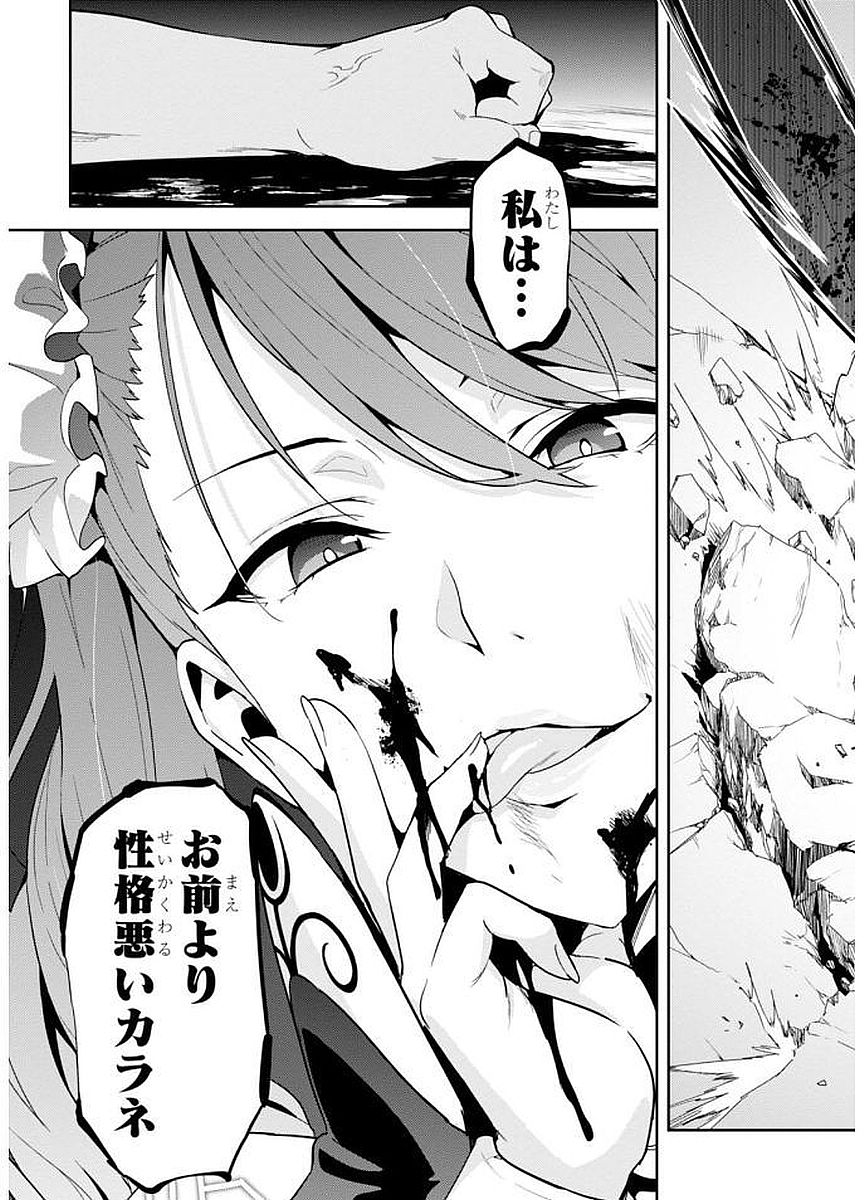 MAKEN-KI! - raw - Chapter 102 - https://jpdd.ccdd.to/JPDD/makenki/93760/sbdkx2iu4o4.jpg
