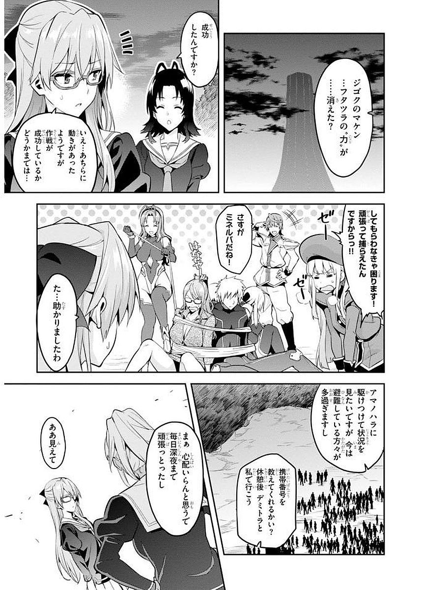 MAKEN-KI! - raw - Chapter 102 - https://jpdd.ccdd.to/JPDD/makenki/93760/shl2ty3eyop.jpg