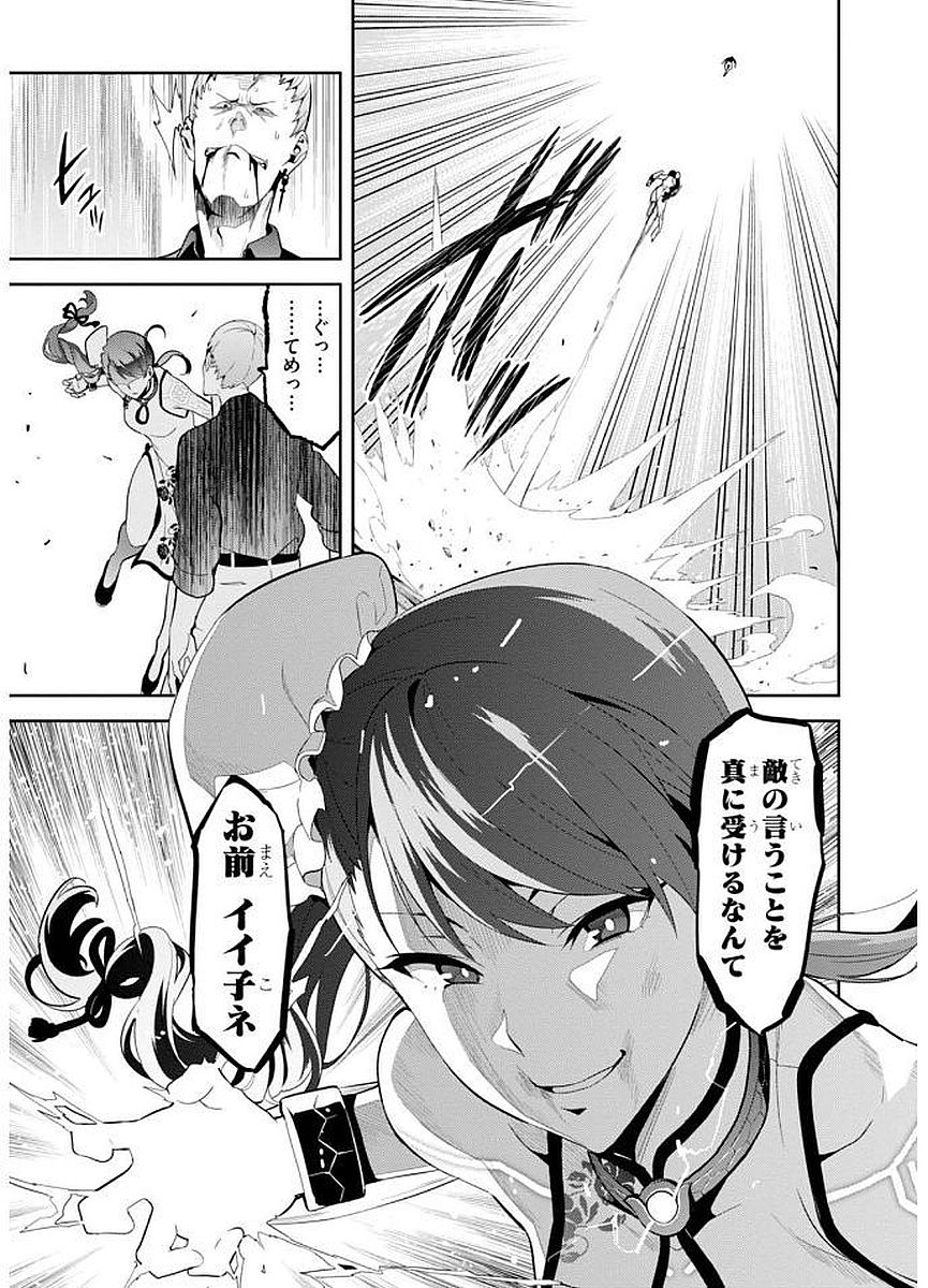 MAKEN-KI! - raw - Chapter 102 - https://jpdd.ccdd.to/JPDD/makenki/93760/soeps2kce4z.jpg