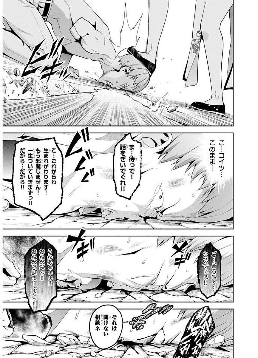 MAKEN-KI! - raw - Chapter 102 - https://jpdd.ccdd.to/JPDD/makenki/93760/w5aykcebl5g.jpg