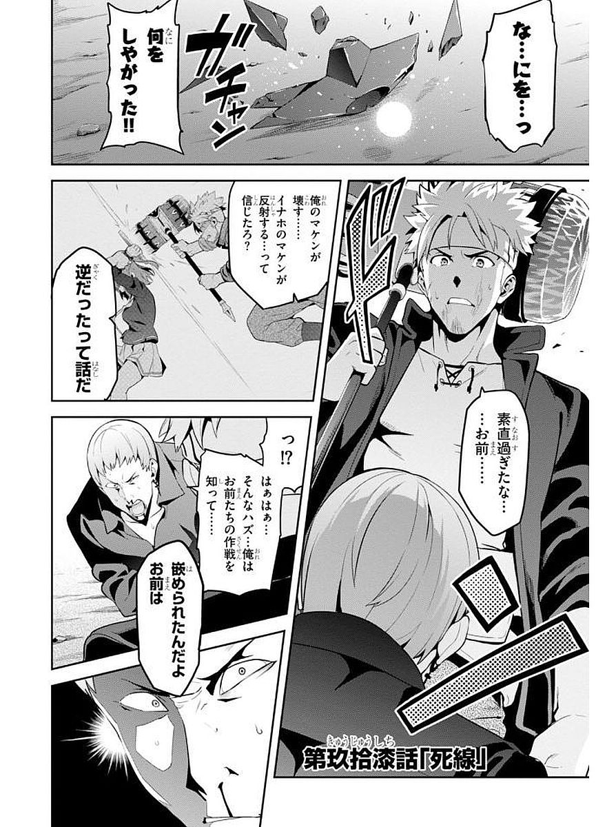 MAKEN-KI! - raw - Chapter 102 - https://jpdd.ccdd.to/JPDD/makenki/93760/wbn5tyoovsd.jpg
