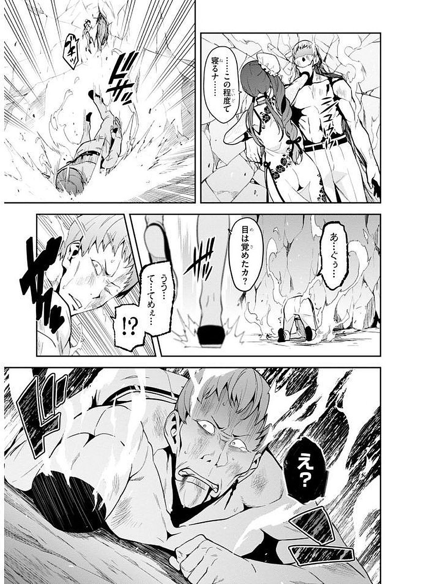 MAKEN-KI! - raw - Chapter 102 - https://jpdd.ccdd.to/JPDD/makenki/93760/wzvfkltqr0c.jpg