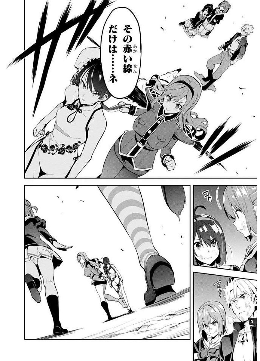 MAKEN-KI! - raw - Chapter 102 - https://jpdd.ccdd.to/JPDD/makenki/93760/z1ddl1jkevj.jpg