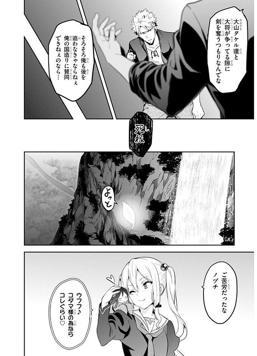 MAKEN-KI! - raw - Chapter 101 - https://jpdd.ccdd.to/JPDD/makenki/93761/0mqwljbl0u3.jpg