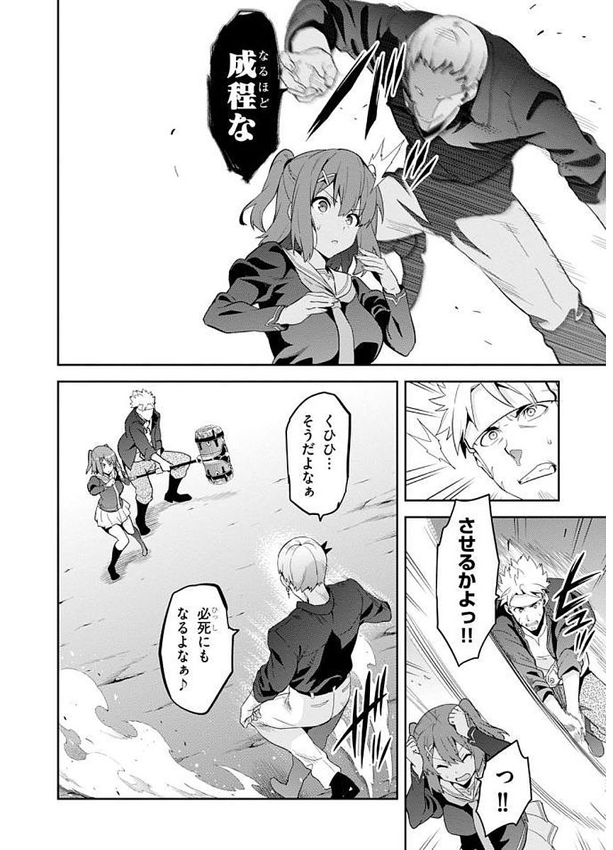 MAKEN-KI! - raw - Chapter 101 - https://jpdd.ccdd.to/JPDD/makenki/93761/0ne0flazrbg.jpg