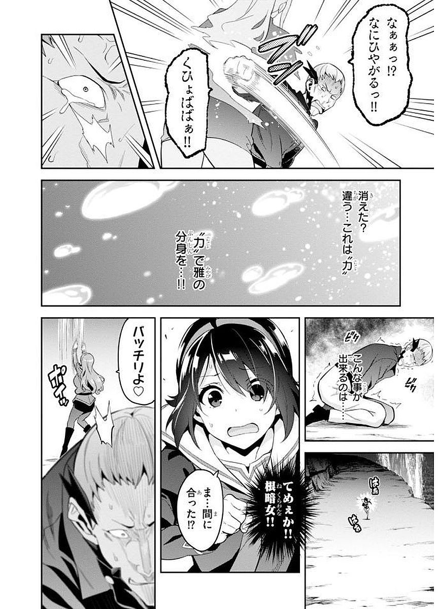 MAKEN-KI! - raw - Chapter 101 - https://jpdd.ccdd.to/JPDD/makenki/93761/41bhv00nsbh.jpg