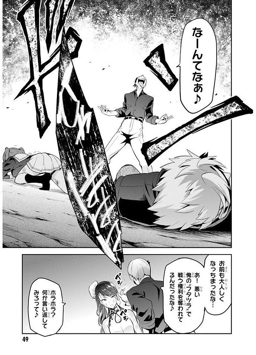 MAKEN-KI! - raw - Chapter 101 - https://jpdd.ccdd.to/JPDD/makenki/93761/4xrgnb2x0co.jpg