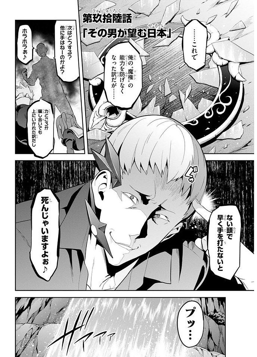 MAKEN-KI! - raw - Chapter 101 - https://jpdd.ccdd.to/JPDD/makenki/93761/5aee3lfiaov.jpg