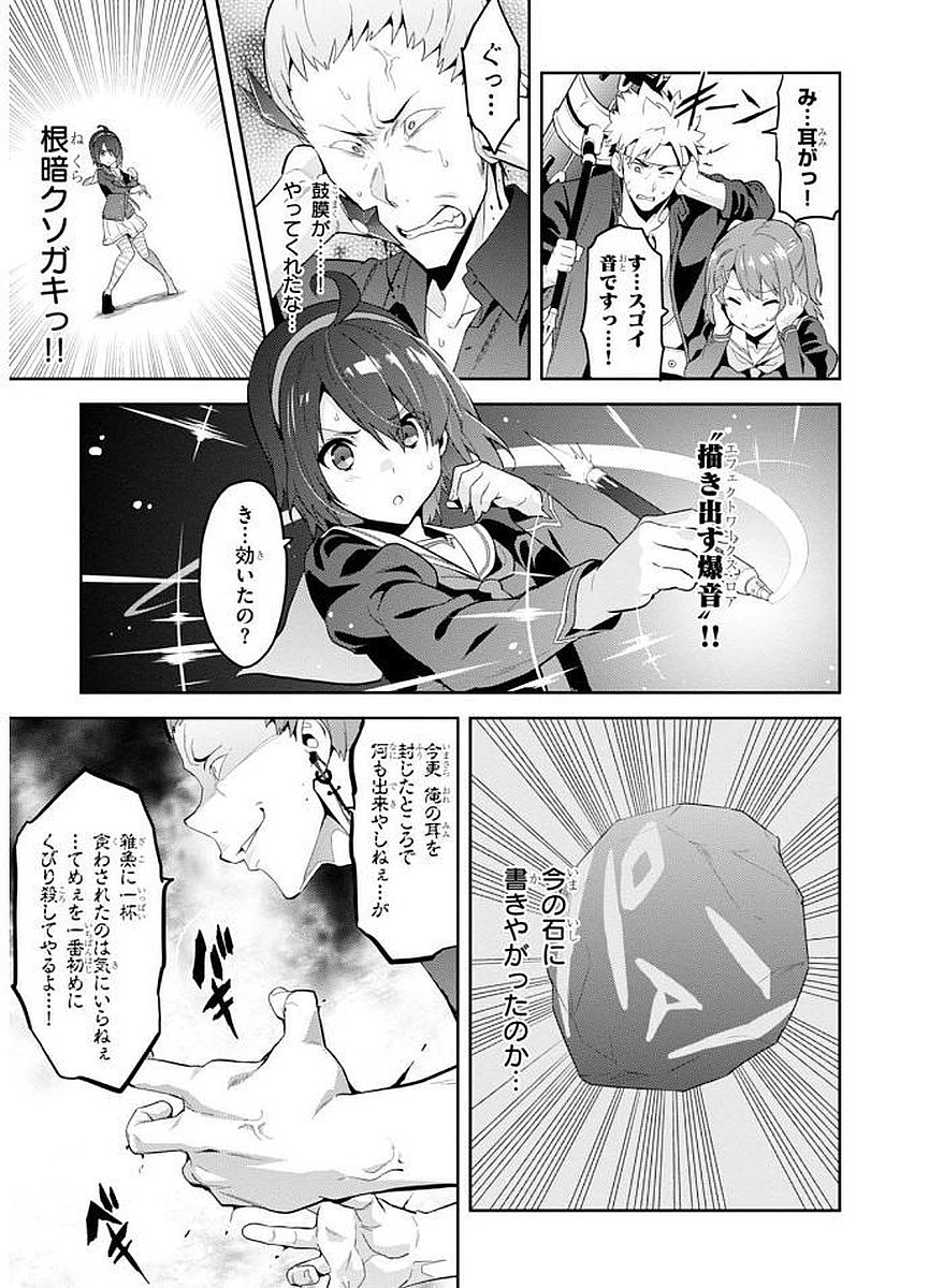 MAKEN-KI! - raw - Chapter 101 - https://jpdd.ccdd.to/JPDD/makenki/93761/awgfwj4mwj5.jpg