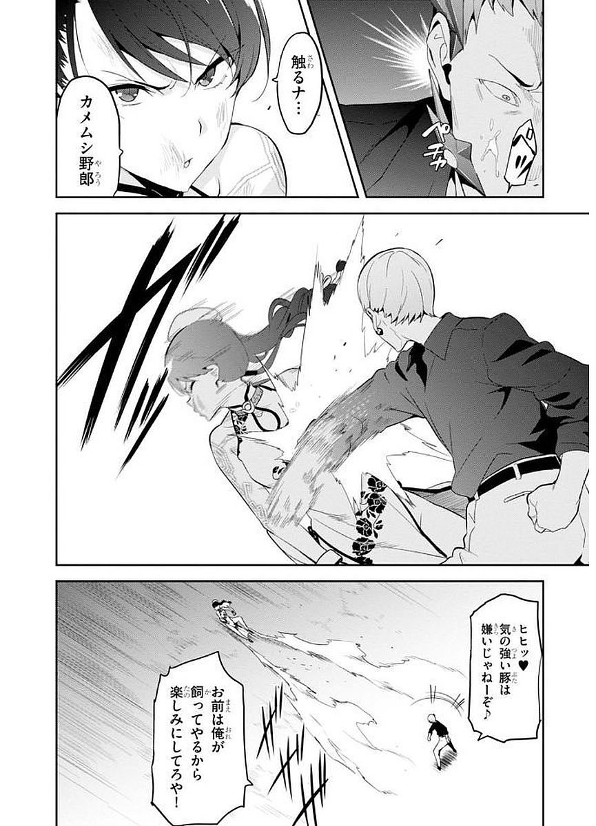 MAKEN-KI! - raw - Chapter 101 - https://jpdd.ccdd.to/JPDD/makenki/93761/dwp3w0su4zj.jpg