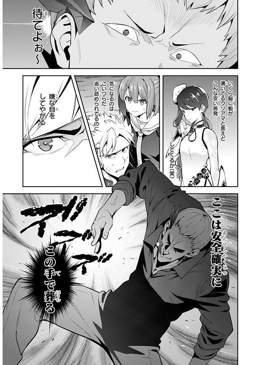 MAKEN-KI! - raw - Chapter 101 - https://jpdd.ccdd.to/JPDD/makenki/93761/ff5iml4gj20.jpg