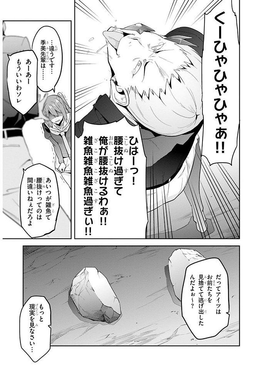 MAKEN-KI! - raw - Chapter 101 - https://jpdd.ccdd.to/JPDD/makenki/93761/hwehum2odet.jpg