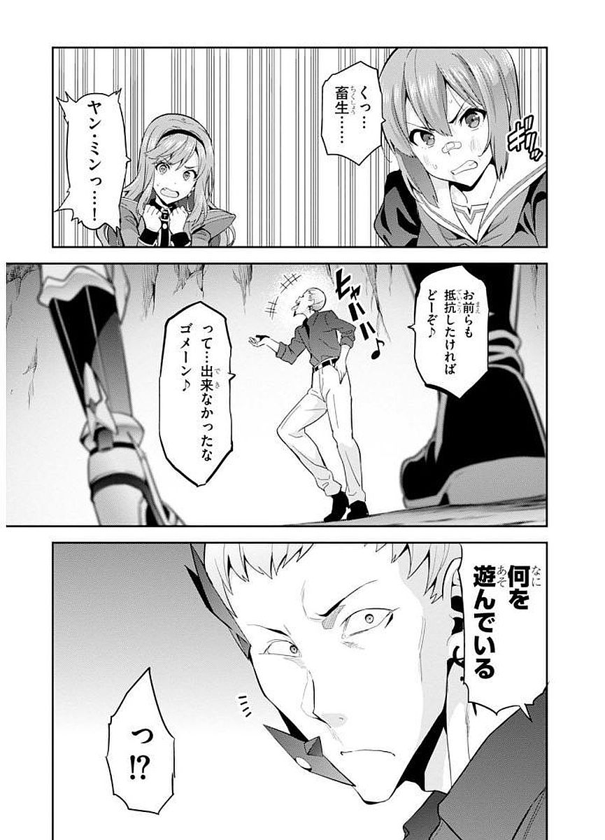 MAKEN-KI! - raw - Chapter 101 - https://jpdd.ccdd.to/JPDD/makenki/93761/ijexdbk1jtu.jpg