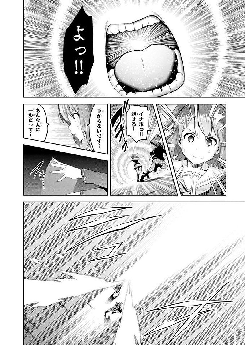MAKEN-KI! - raw - Chapter 101 - https://jpdd.ccdd.to/JPDD/makenki/93761/j22zzzmchgq.jpg