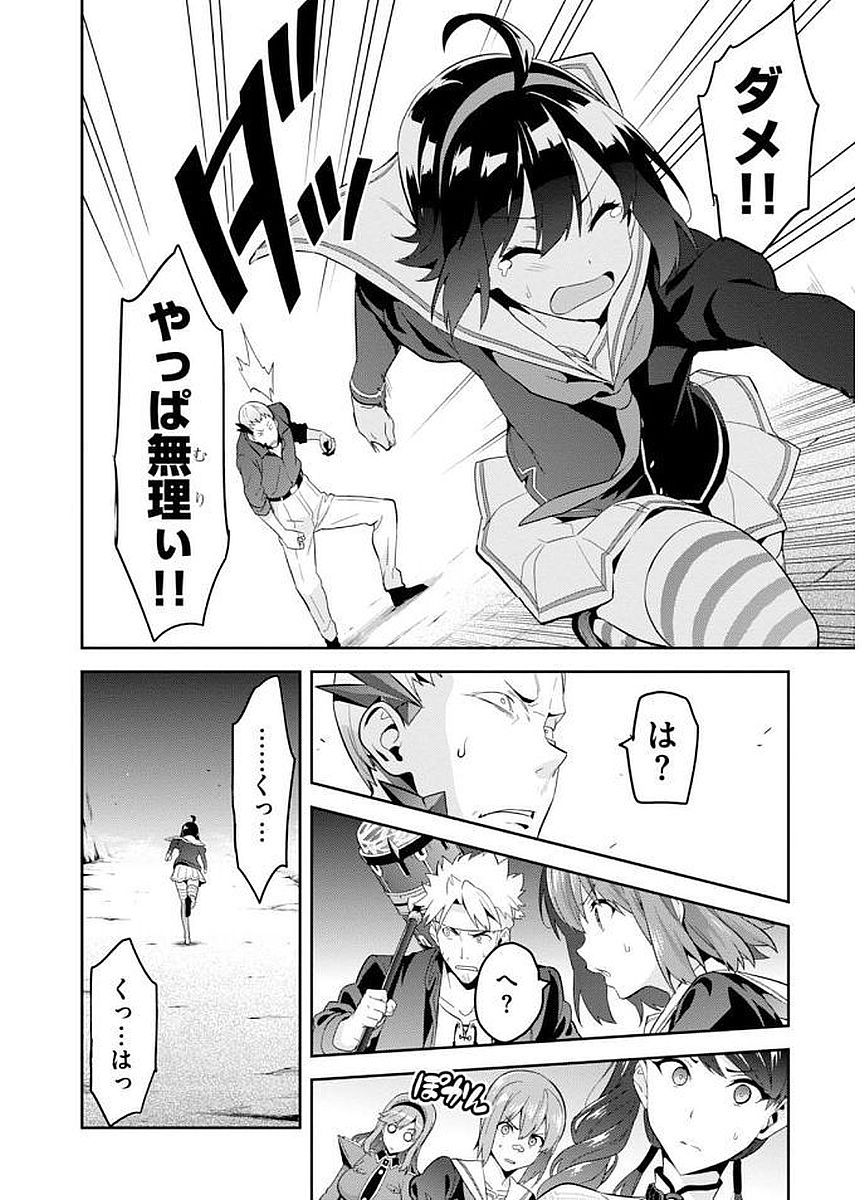 MAKEN-KI! - raw - Chapter 101 - https://jpdd.ccdd.to/JPDD/makenki/93761/loc2uod2n5u.jpg