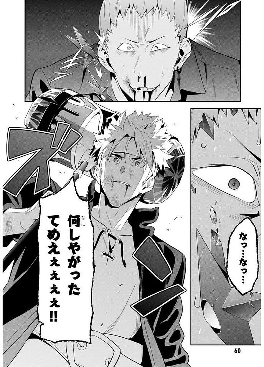 MAKEN-KI! - raw - Chapter 101 - https://jpdd.ccdd.to/JPDD/makenki/93761/ui5zqvuw2av.jpg