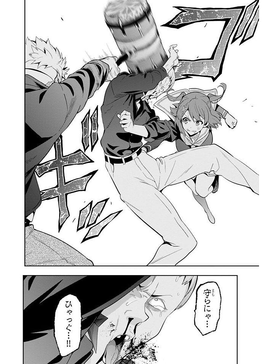 MAKEN-KI! - raw - Chapter 101 - https://jpdd.ccdd.to/JPDD/makenki/93761/uwunvn51gq5.jpg