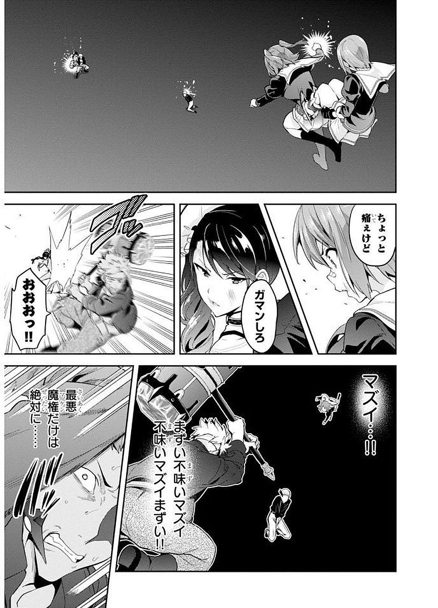 MAKEN-KI! - raw - Chapter 101 - https://jpdd.ccdd.to/JPDD/makenki/93761/vrdrx3hhwiw.jpg