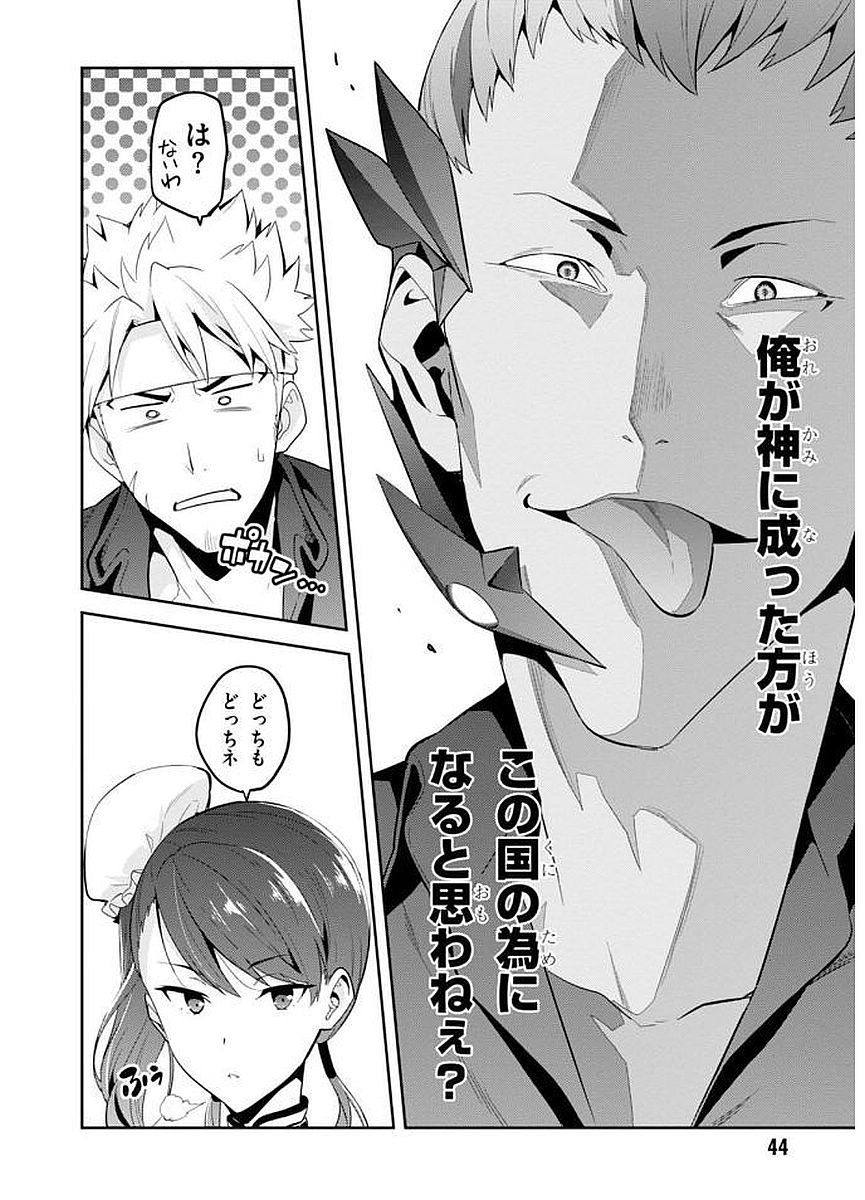 MAKEN-KI! - raw - Chapter 101 - https://jpdd.ccdd.to/JPDD/makenki/93761/vwcs4exrw5g.jpg