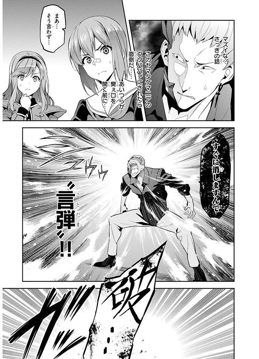 MAKEN-KI! - raw - Chapter 101 - https://jpdd.ccdd.to/JPDD/makenki/93761/w5ucdypz2pt.jpg