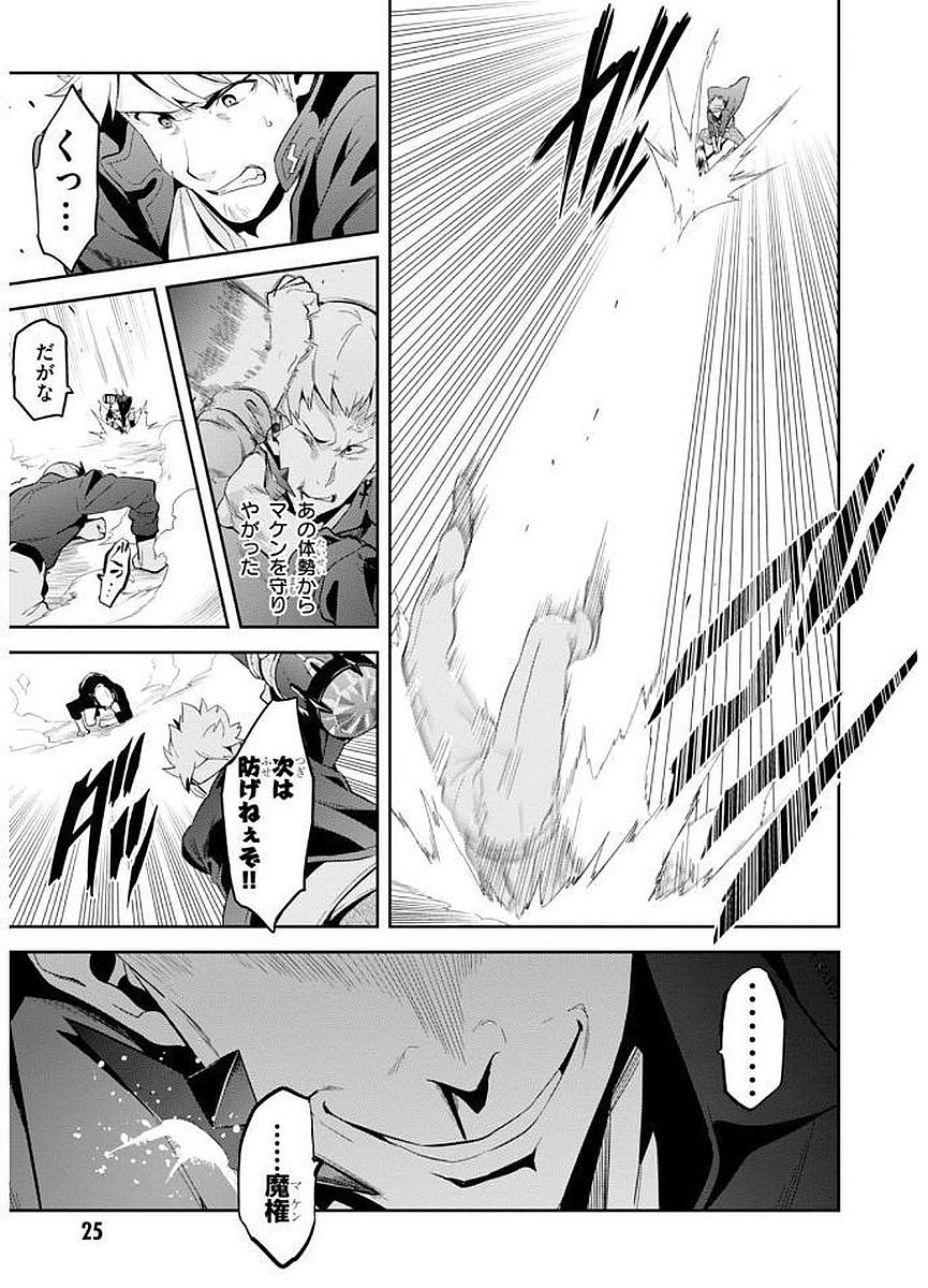 MAKEN-KI! - raw - Chapter 100 - https://jpdd.ccdd.to/JPDD/makenki/93762/25vdbidopzz.jpg