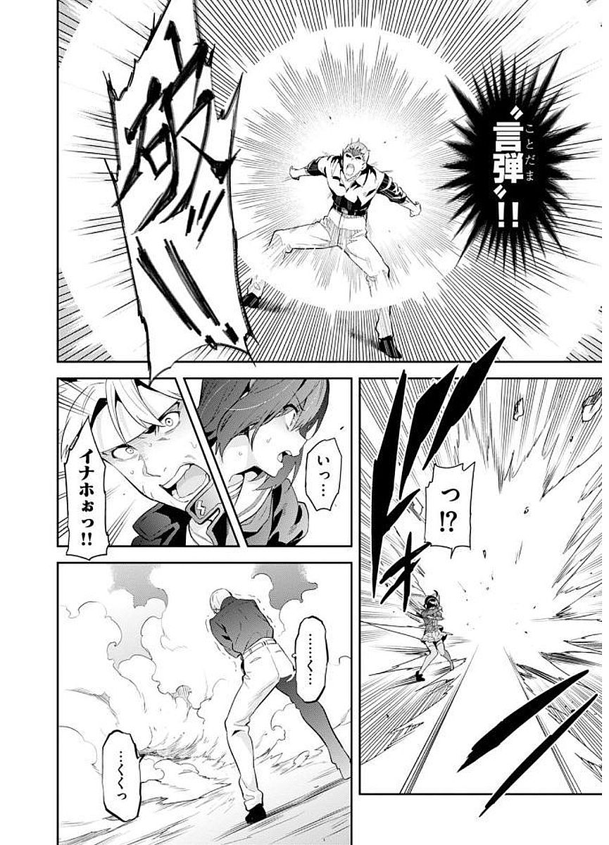 MAKEN-KI! - raw - Chapter 100 - https://jpdd.ccdd.to/JPDD/makenki/93762/4qrsn5cqpdi.jpg