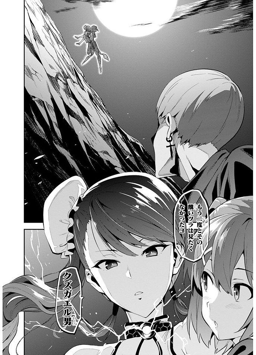 MAKEN-KI! - raw - Chapter 100 - https://jpdd.ccdd.to/JPDD/makenki/93762/4w2vdp2a5bt.jpg