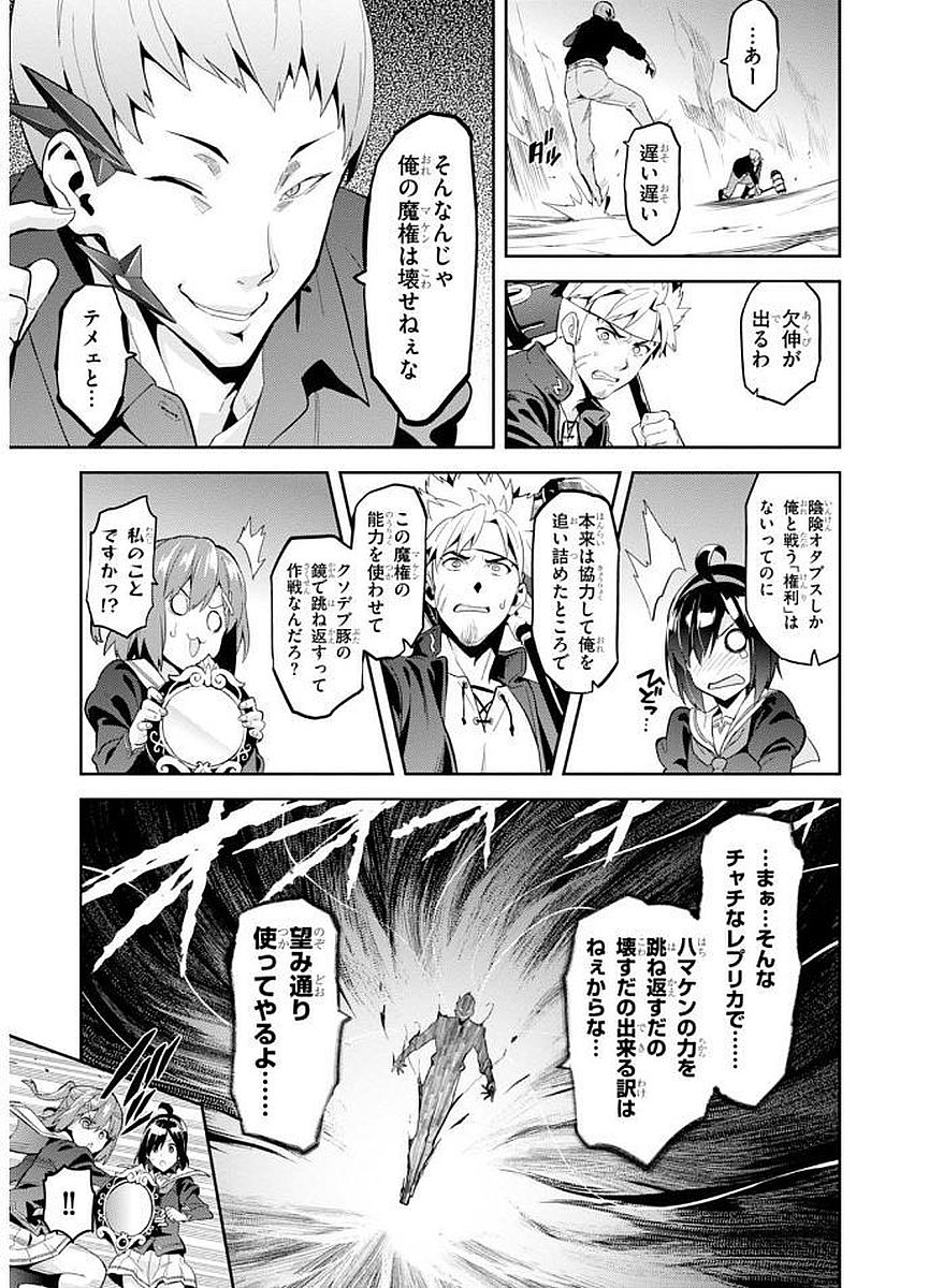 MAKEN-KI! - raw - Chapter 100 - https://jpdd.ccdd.to/JPDD/makenki/93762/b3g335lh5eh.jpg
