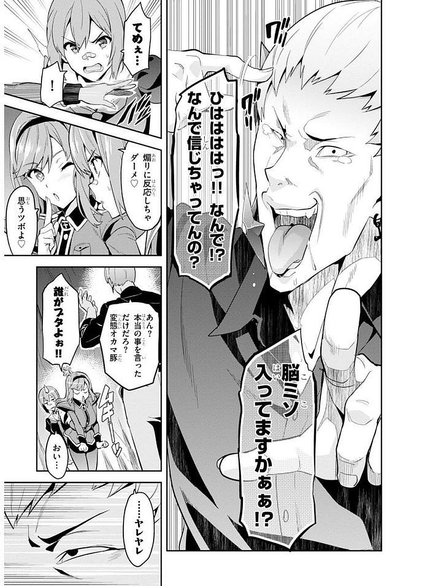 MAKEN-KI! - raw - Chapter 100 - https://jpdd.ccdd.to/JPDD/makenki/93762/dmmbmokdoew.jpg