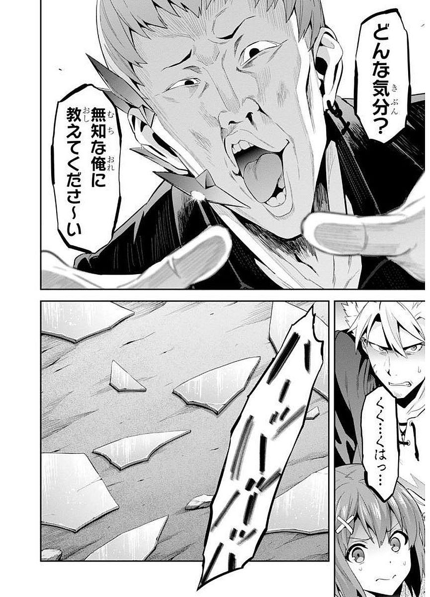 MAKEN-KI! - raw - Chapter 100 - https://jpdd.ccdd.to/JPDD/makenki/93762/em4jwty0bk4.jpg
