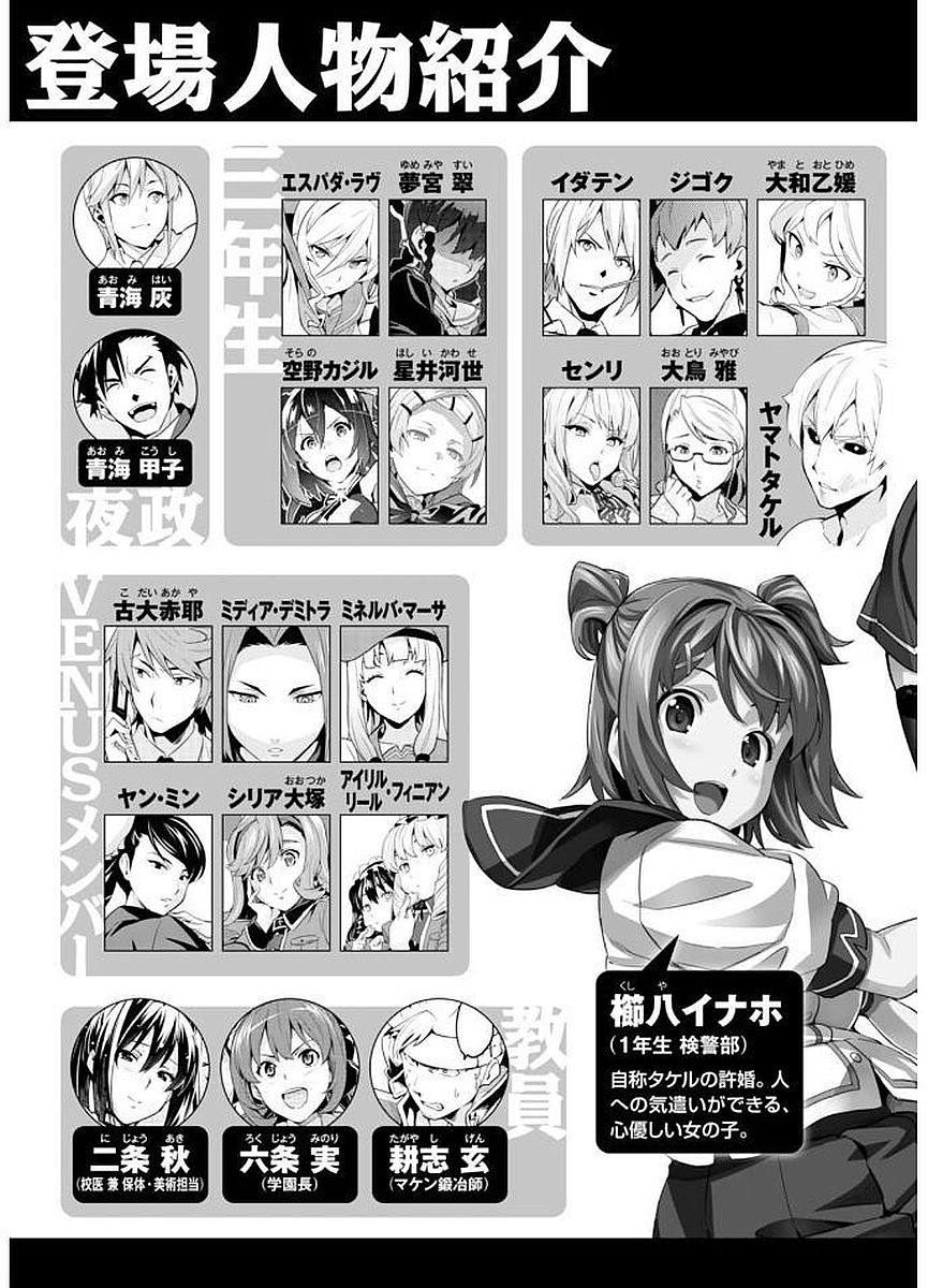 MAKEN-KI! - raw - Chapter 100 - https://jpdd.ccdd.to/JPDD/makenki/93762/fjl1m2baf33.jpg