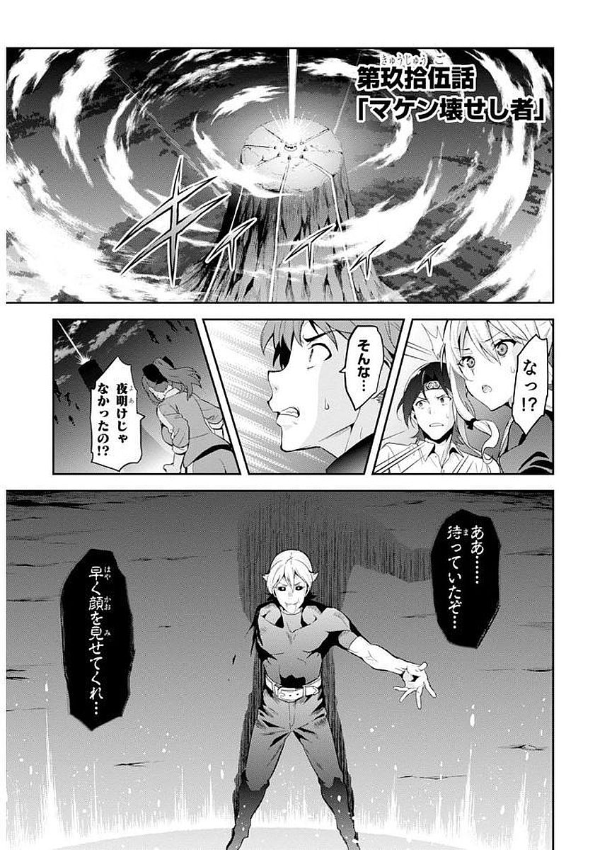 MAKEN-KI! - raw - Chapter 100 - https://jpdd.ccdd.to/JPDD/makenki/93762/lootwd4tcmf.jpg