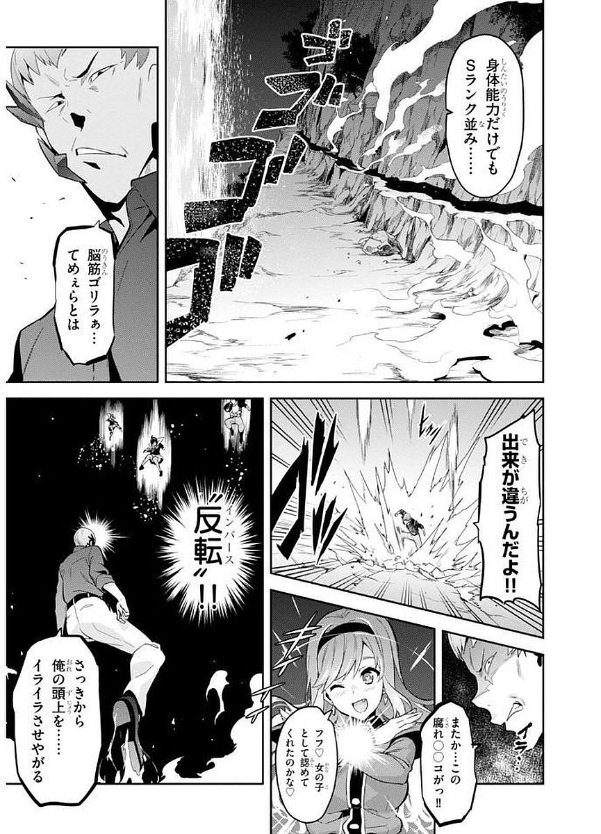 MAKEN-KI! - raw - Chapter 100 - https://jpdd.ccdd.to/JPDD/makenki/93762/ltrxspp1piw.jpg