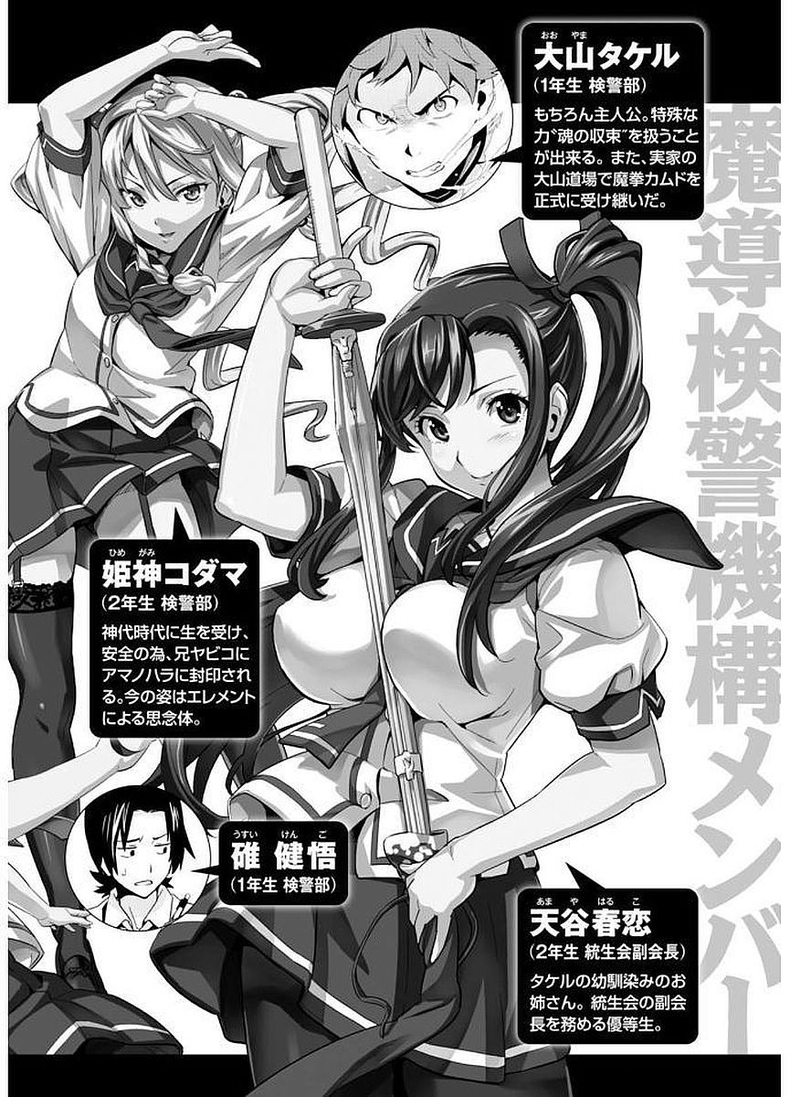 MAKEN-KI! - raw - Chapter 100 - https://jpdd.ccdd.to/JPDD/makenki/93762/mdoyo5s1e52.jpg