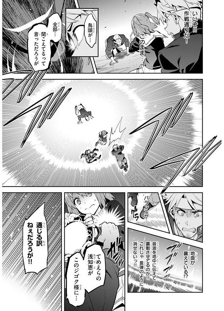 MAKEN-KI! - raw - Chapter 100 - https://jpdd.ccdd.to/JPDD/makenki/93762/mykqma5vngi.jpg