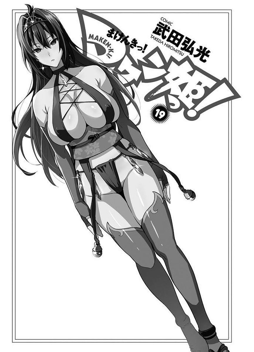 MAKEN-KI! - raw - Chapter 100 - https://jpdd.ccdd.to/JPDD/makenki/93762/nirrnbowmp5.jpg