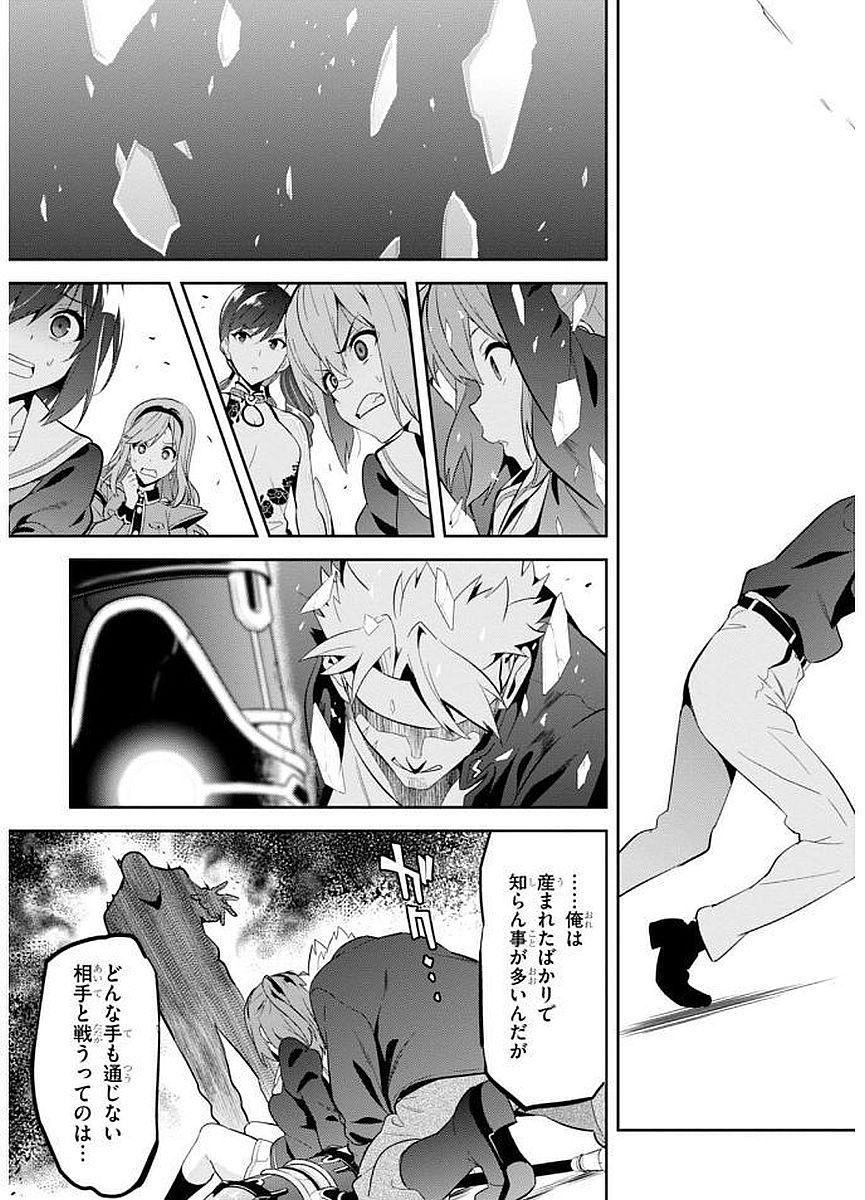 MAKEN-KI! - raw - Chapter 100 - https://jpdd.ccdd.to/JPDD/makenki/93762/o1xayc51giw.jpg
