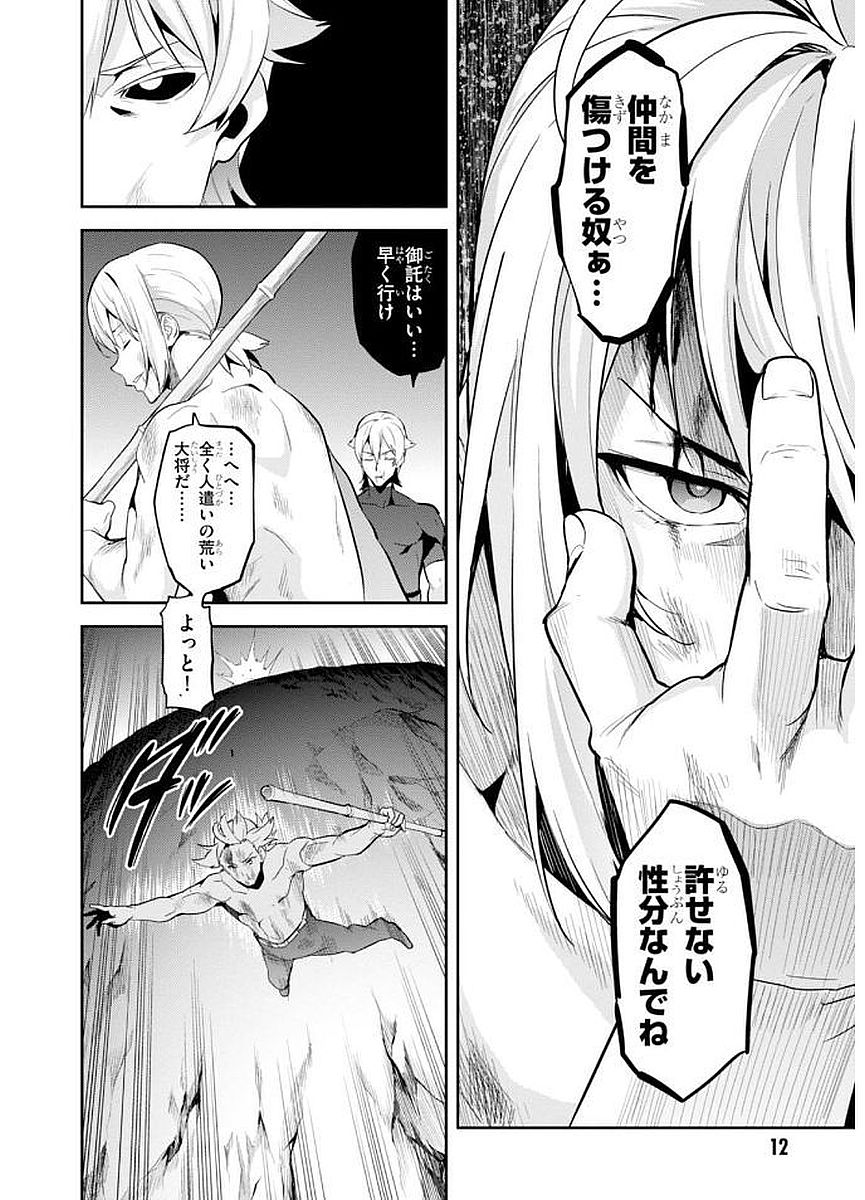 MAKEN-KI! - raw - Chapter 100 - https://jpdd.ccdd.to/JPDD/makenki/93762/rfd5gigeiiu.jpg