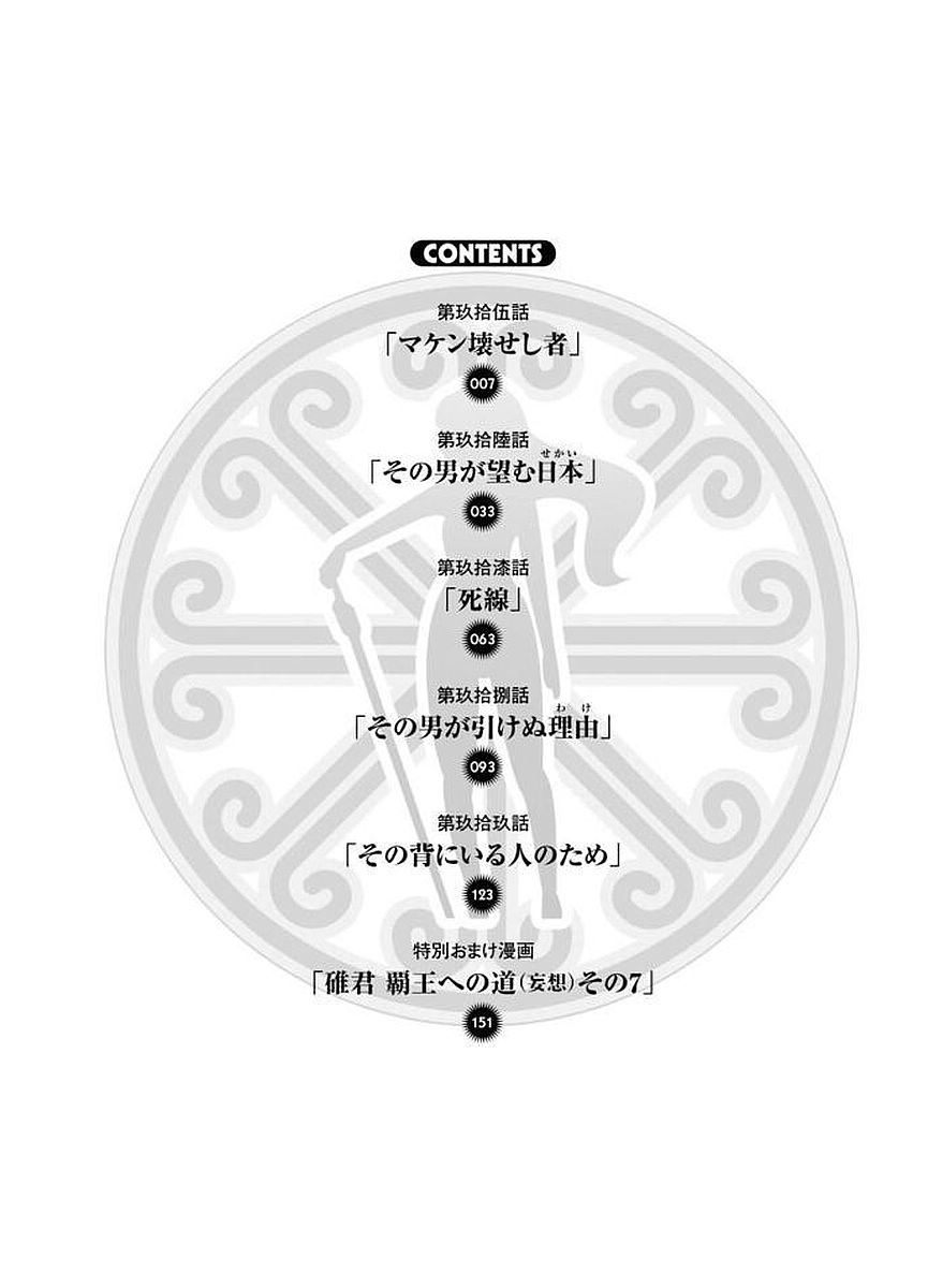 MAKEN-KI! - raw - Chapter 100 - https://jpdd.ccdd.to/JPDD/makenki/93762/roq4u0izy4v.jpg