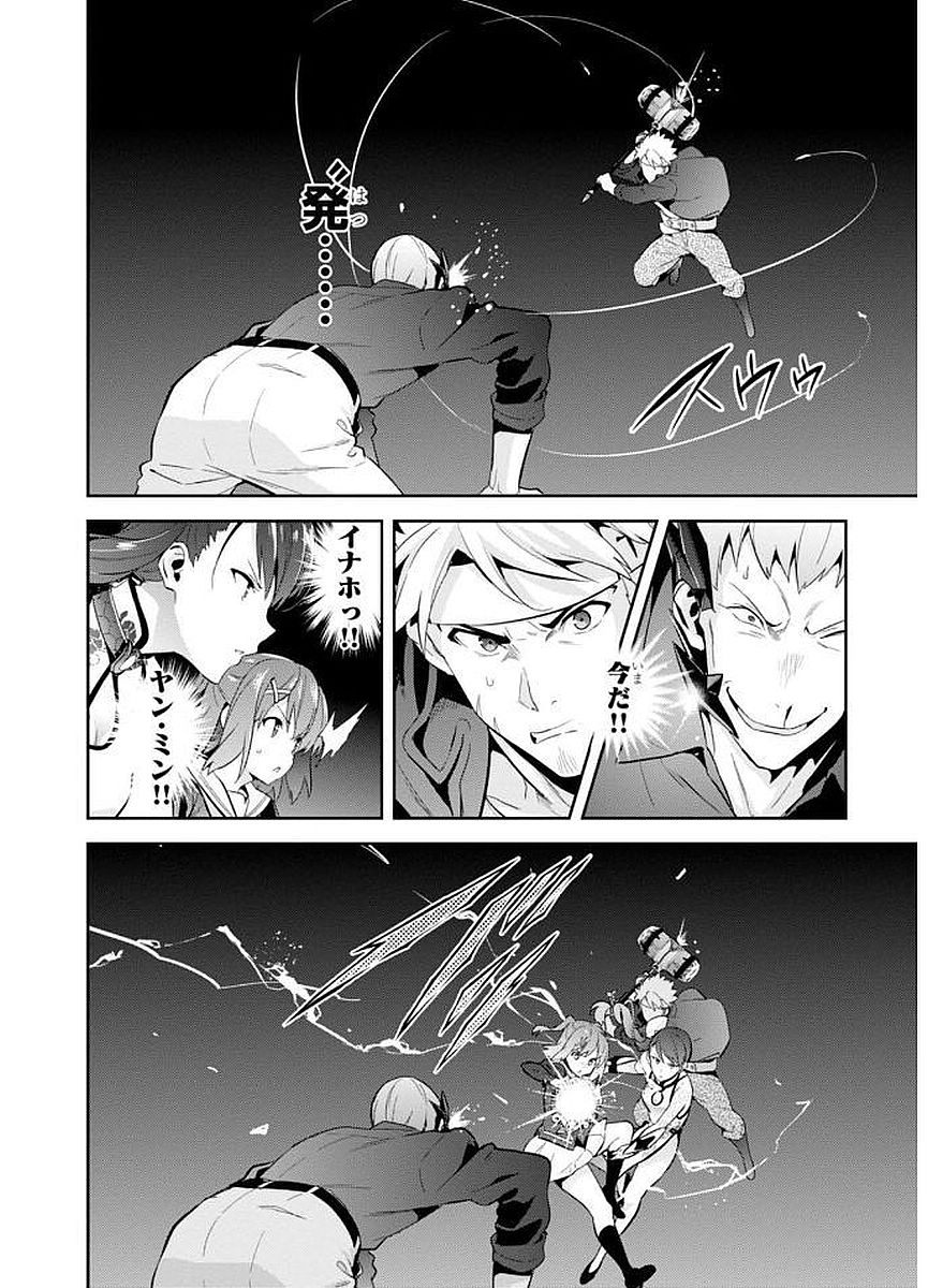 MAKEN-KI! - raw - Chapter 100 - https://jpdd.ccdd.to/JPDD/makenki/93762/thtph44pliq.jpg