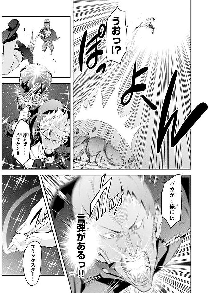 MAKEN-KI! - raw - Chapter 100 - https://jpdd.ccdd.to/JPDD/makenki/93762/vokk3v3dmsj.jpg