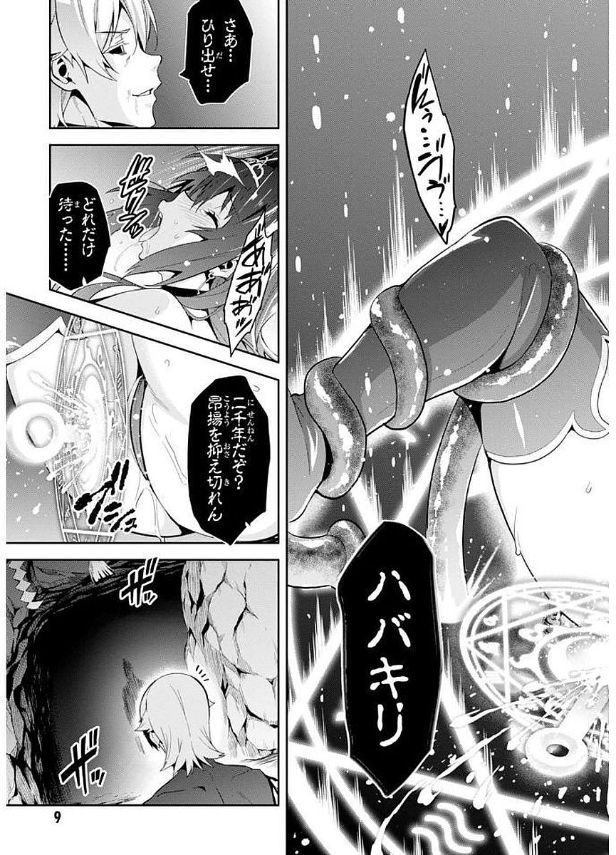 MAKEN-KI! - raw - Chapter 100 - https://jpdd.ccdd.to/JPDD/makenki/93762/w0xcollv2lf.jpg