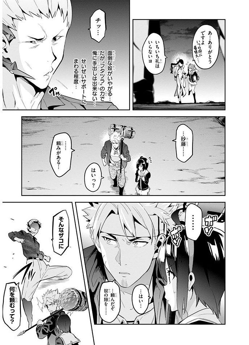 MAKEN-KI! - raw - Chapter 100 - https://jpdd.ccdd.to/JPDD/makenki/93762/ykkkazc5x4w.jpg