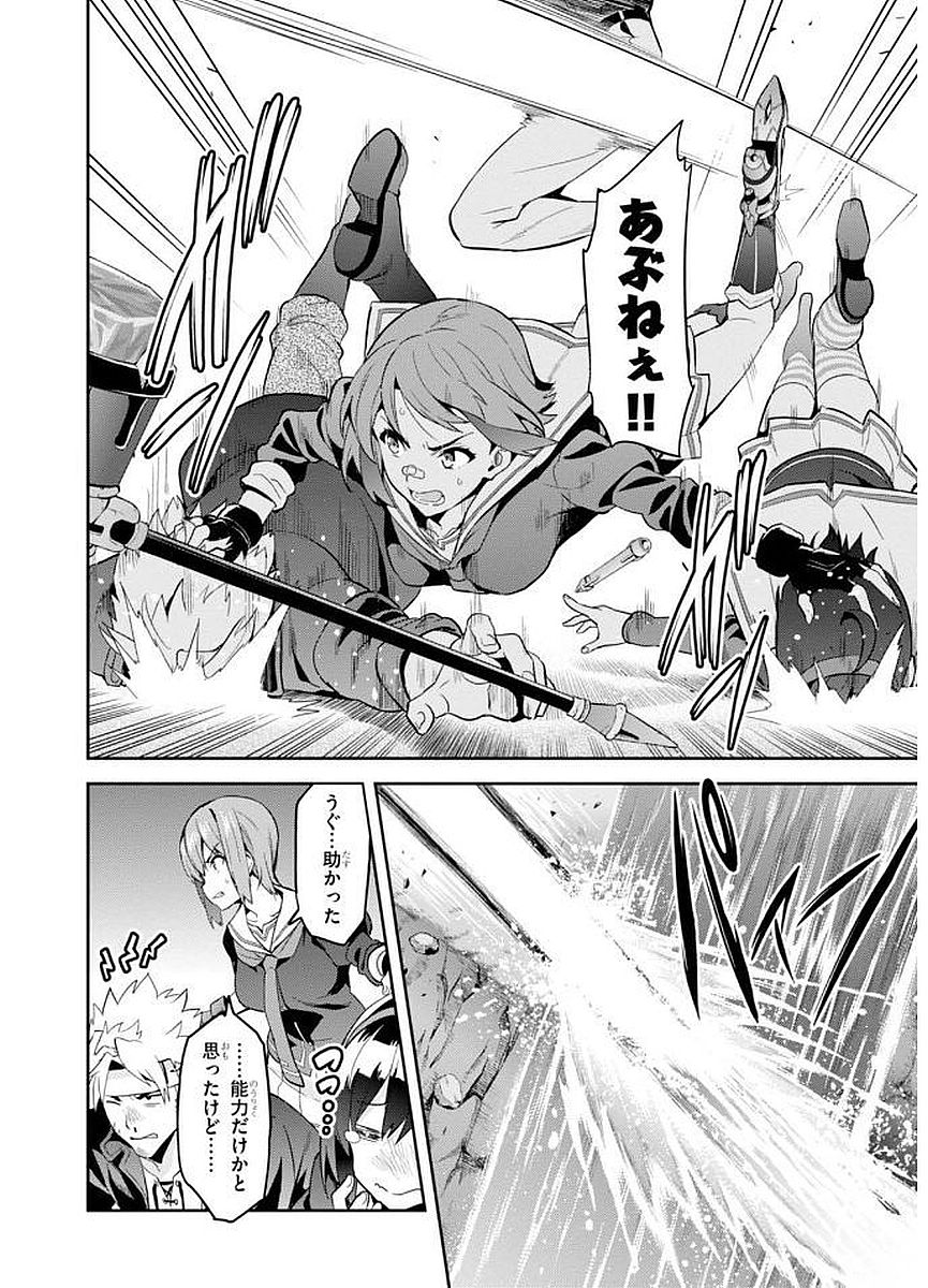 MAKEN-KI! - raw - Chapter 100 - https://jpdd.ccdd.to/JPDD/makenki/93762/yxr4i0jpgeg.jpg
