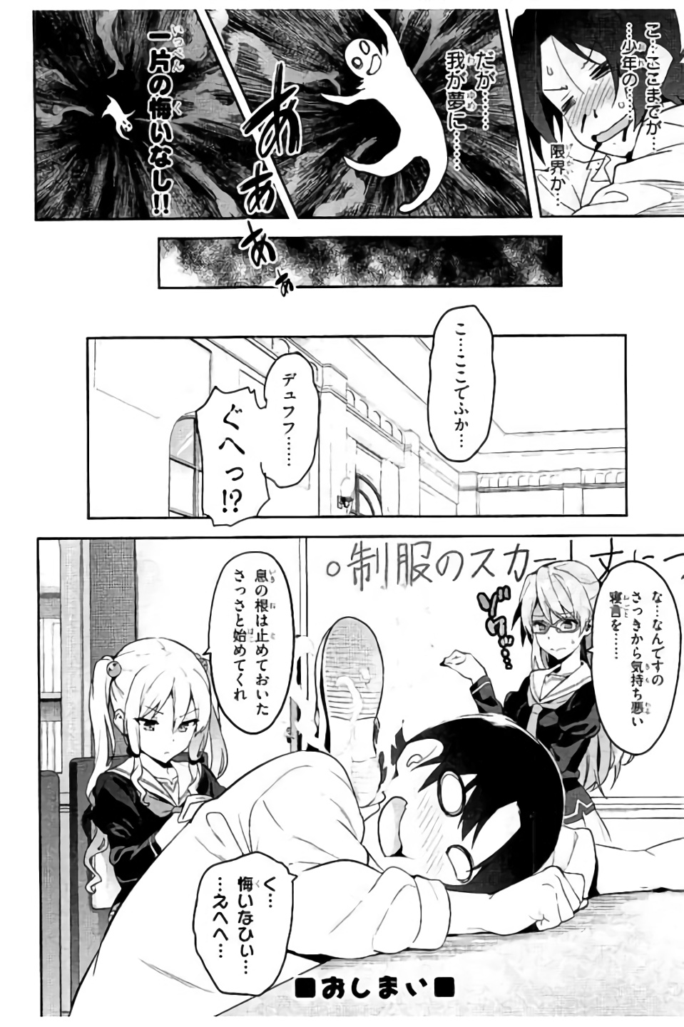 MAKEN-KI! - raw - Chapter 99.5 - https://jpdd.ccdd.to/JPDD/makenki/93763/0n3vrabg45x.jpg